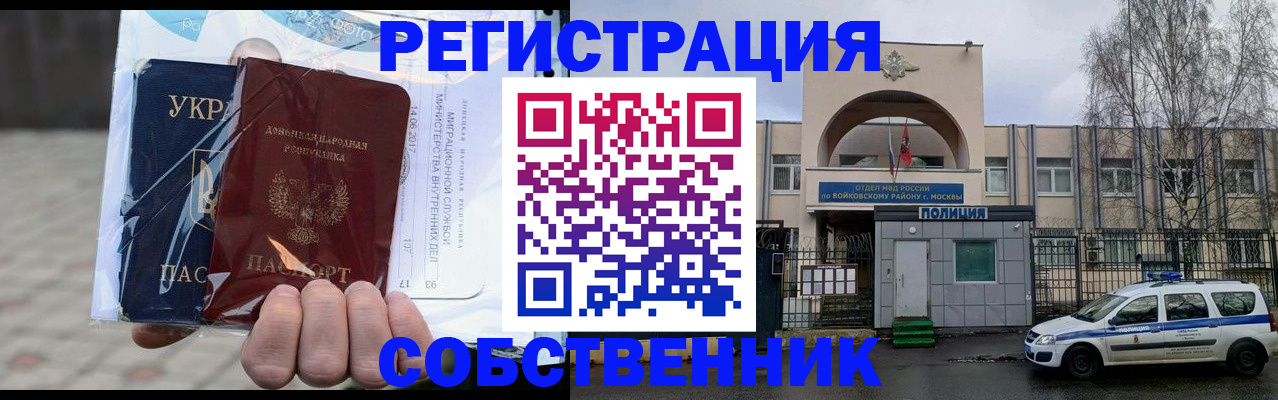 временная прописка в Кусе