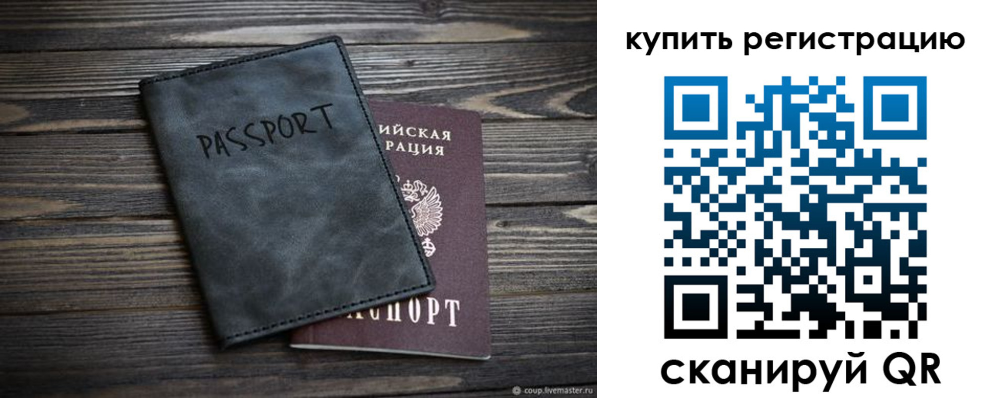 временная регистрация поиск в Кусе