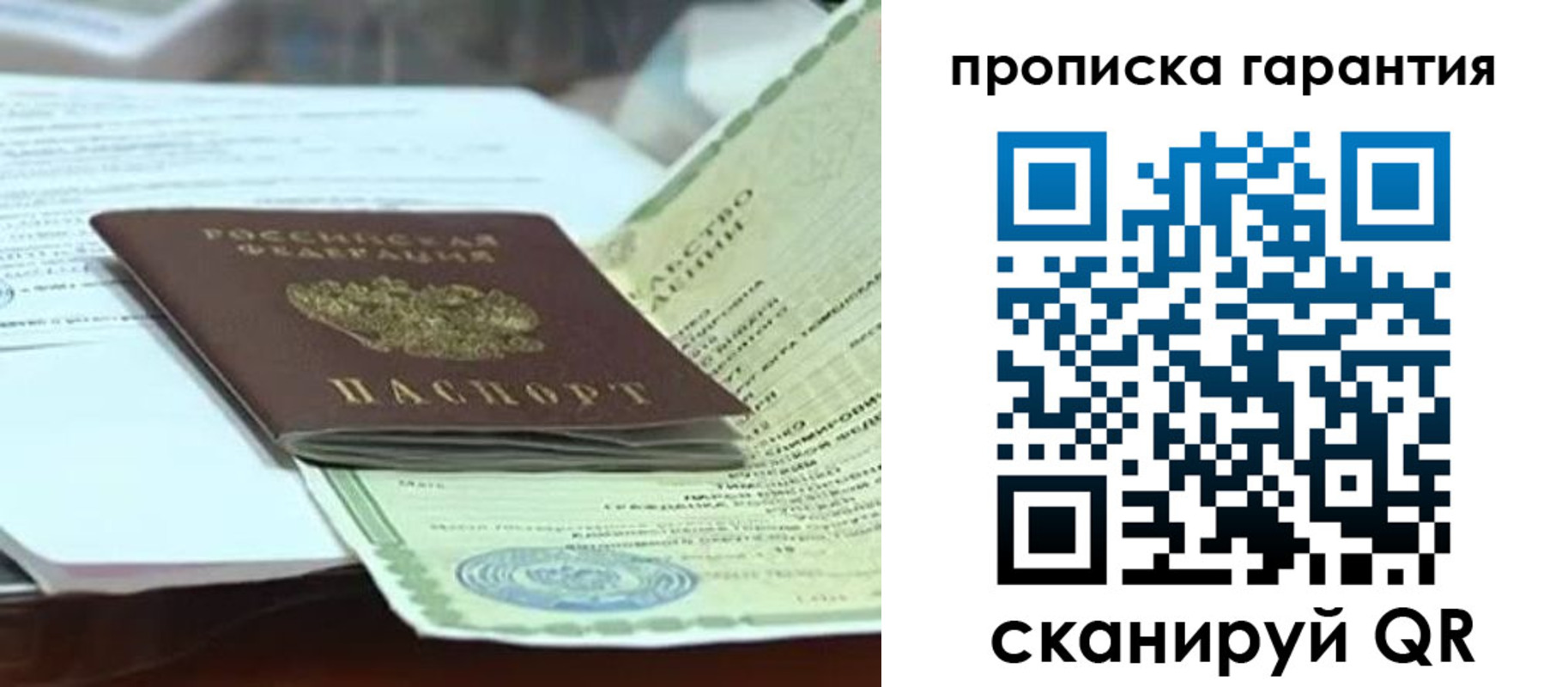 временная регистрация гарантия в Кусе