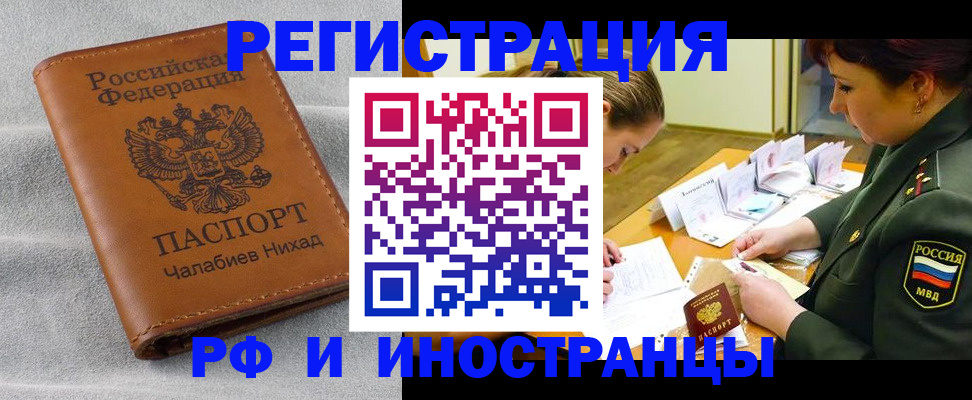 регистрация в Кусе