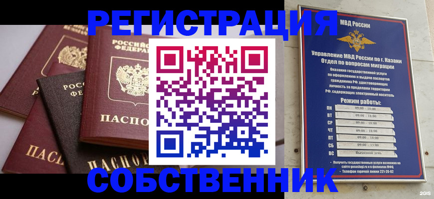 регистрация в Кусе