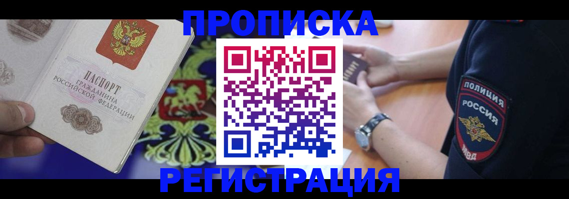 регистрация в Кусе