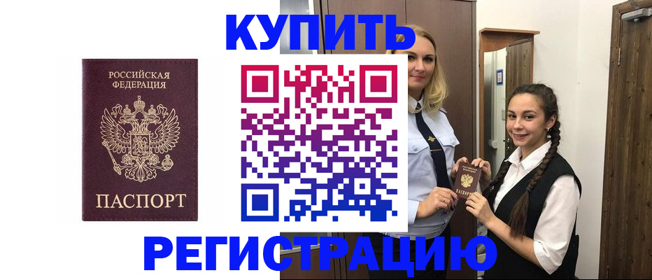 временная регистрация гарантия в Кусе